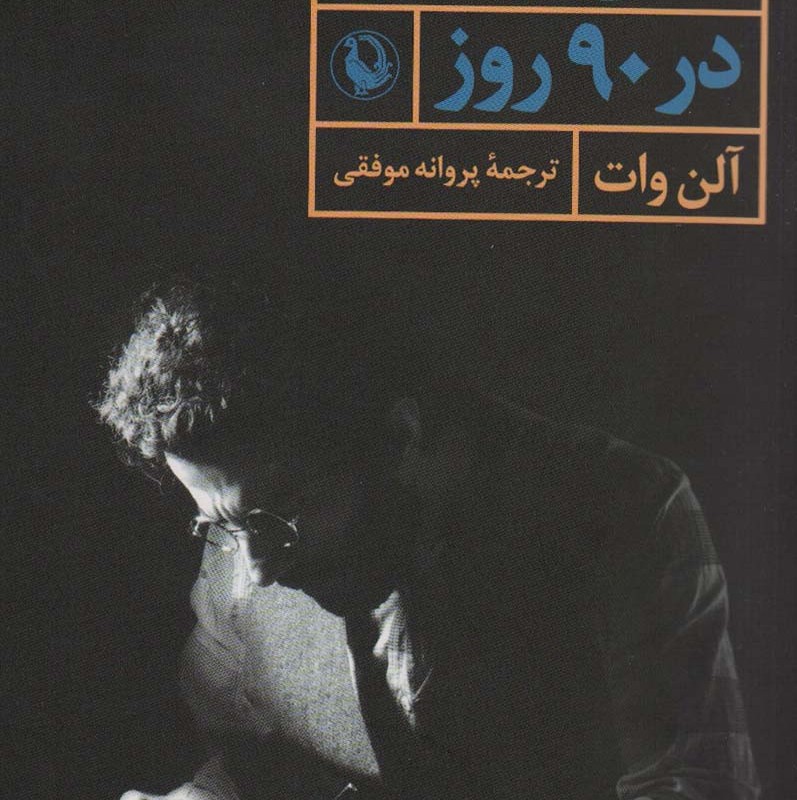 رمان نویسی در 90 روز