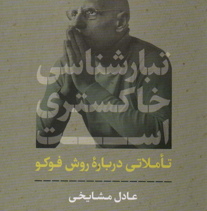 تبارشناسی خاکستری است