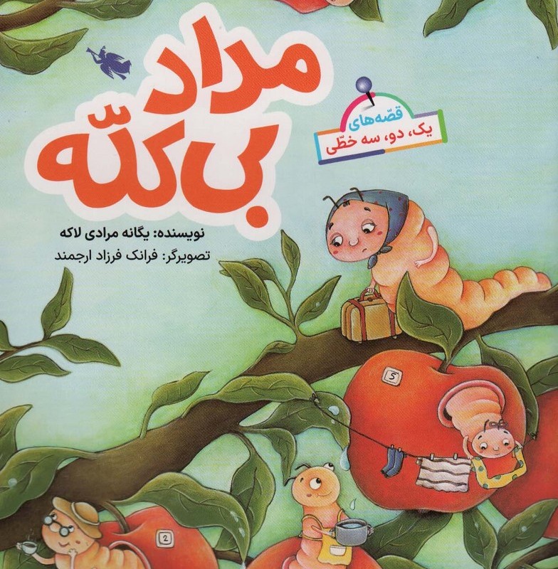 مداد بی کله