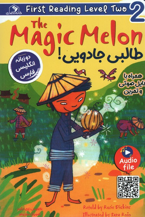 طالبی جادویی