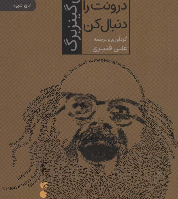 مهتاب درونت را دنبال کن