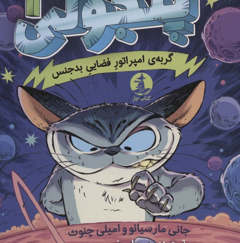 پنجولی 1