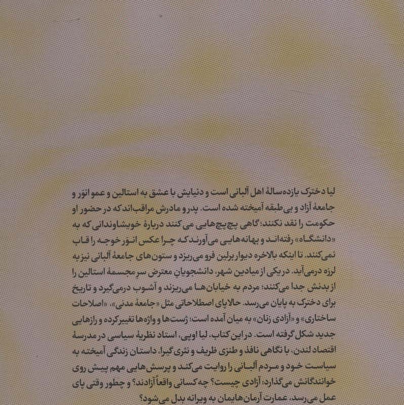 آزاد نشر ترجمان