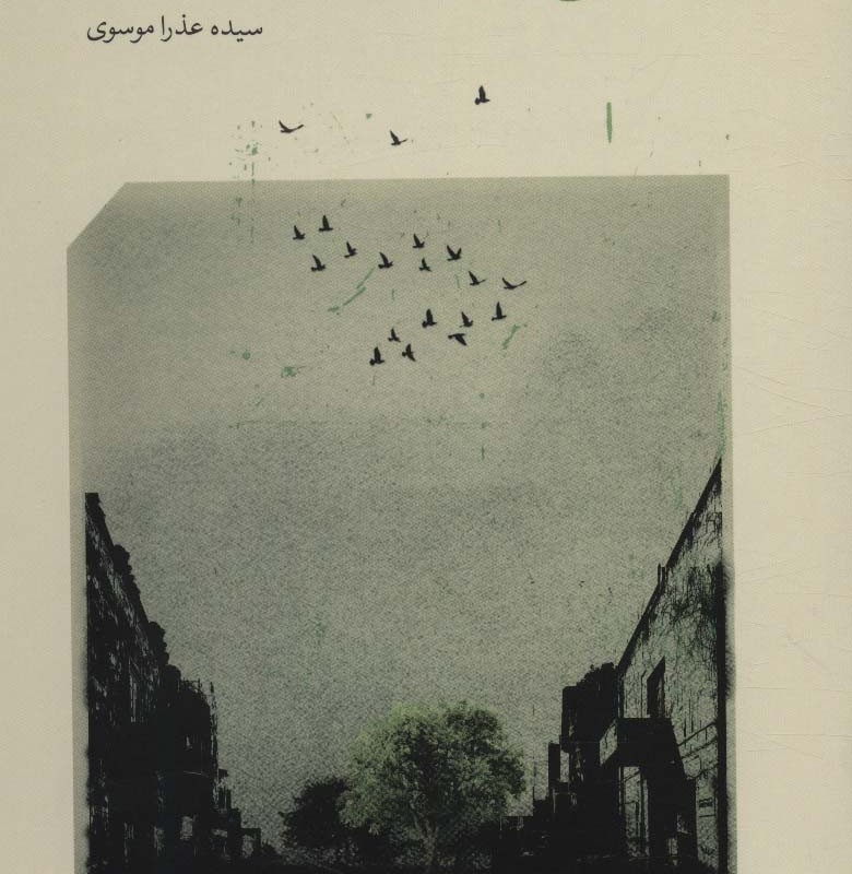 فصل توت های سفید
