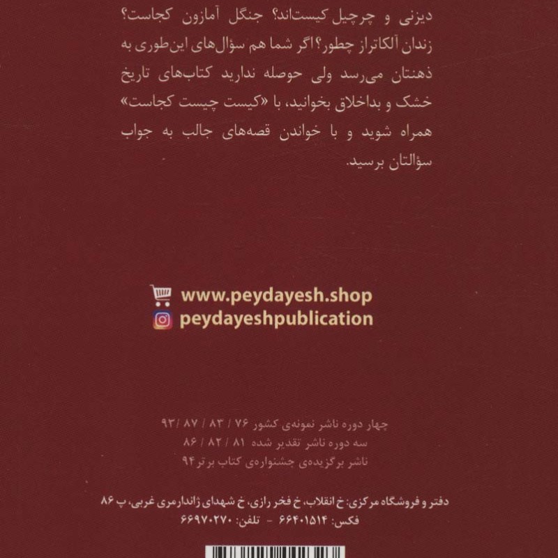 دنیای والت دیزنی کجاست