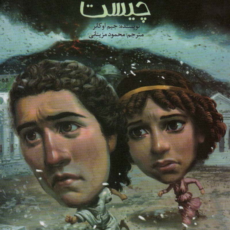 پمپی چیست