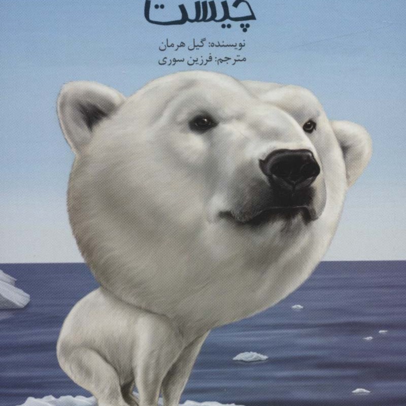 تغییرات اقلیمی چیست
