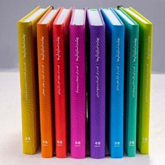 کتاب بهشت استارت آپ ها 8جلدی،باجعبه
