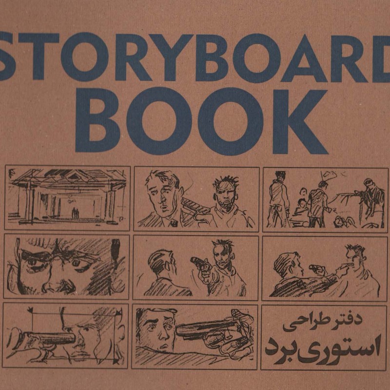 کتاب دفتر استوری بورد کد102 ، سیمی