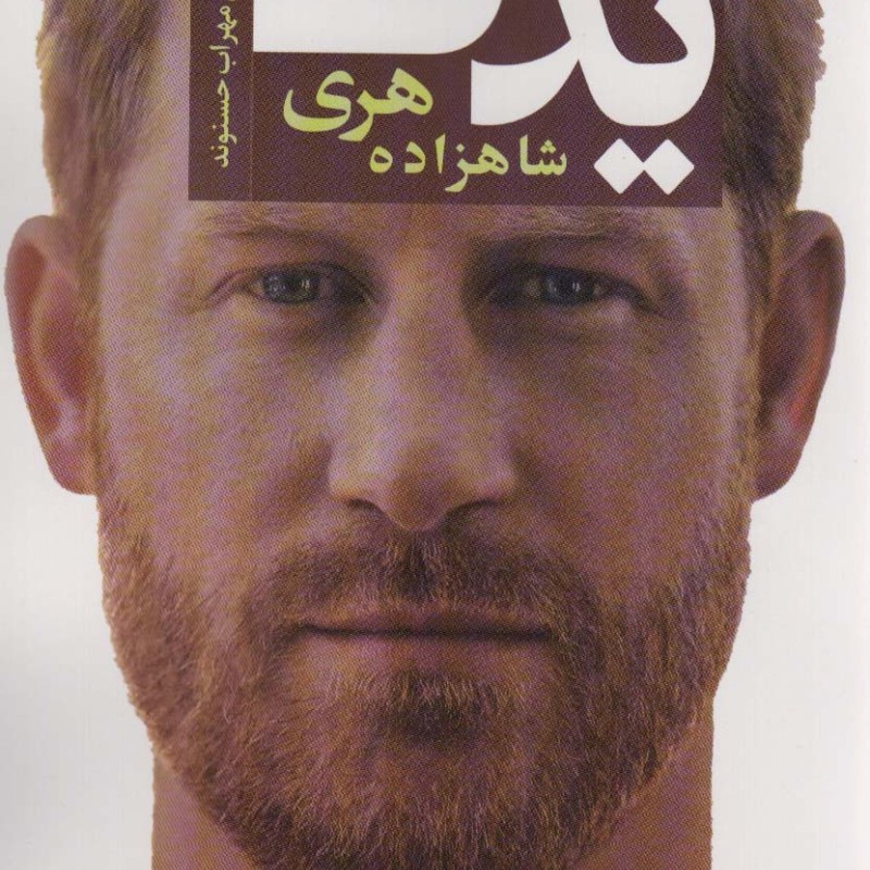 یدک نشر اسپینا