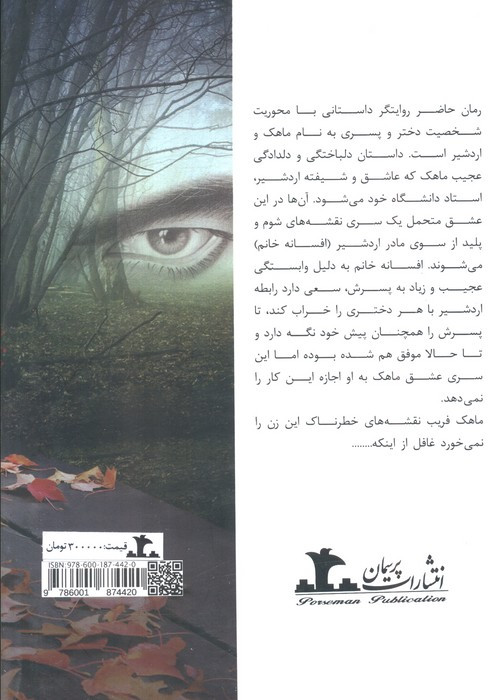 مثل یک رویا
