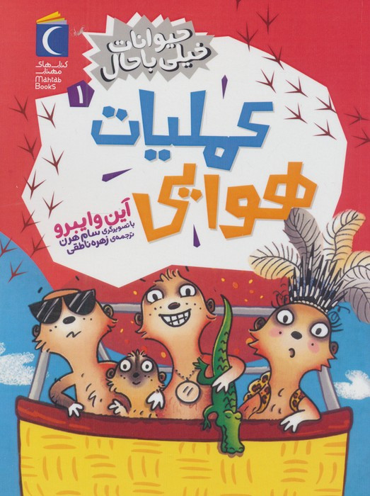 دنیا و خانم نازنازی 3