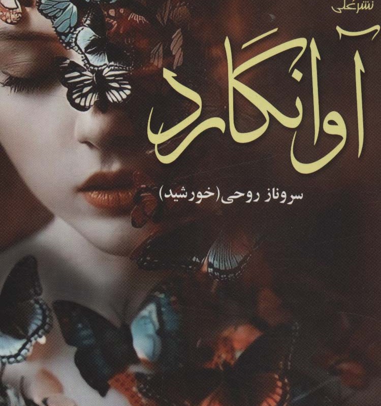 آوانگارد
