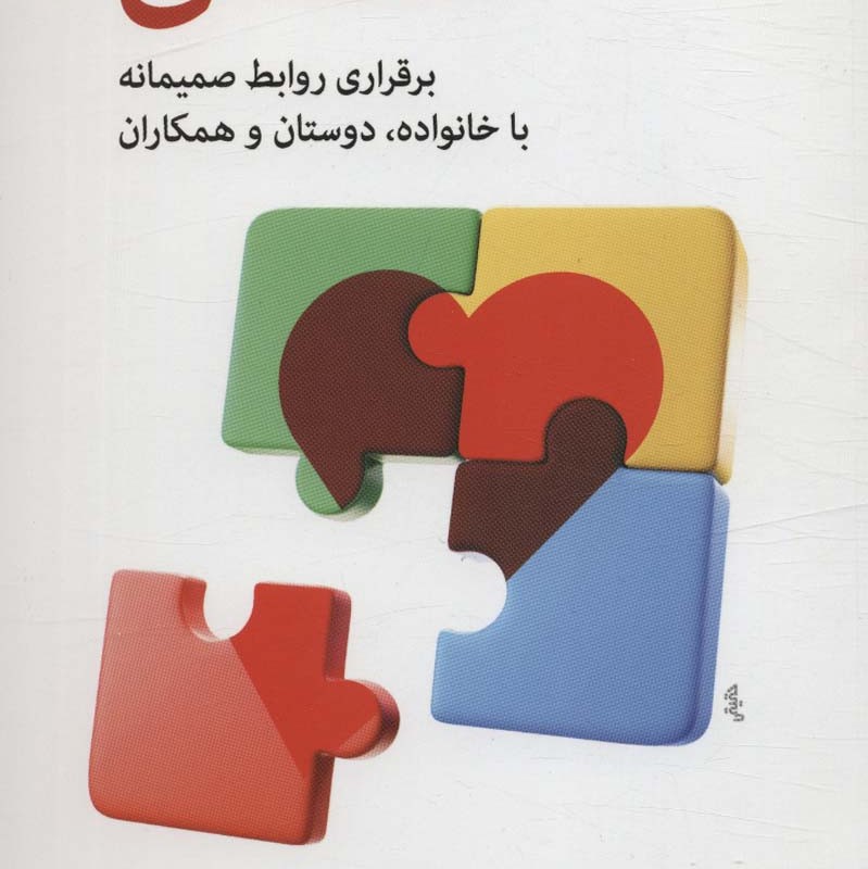 همدلی نشر اختران