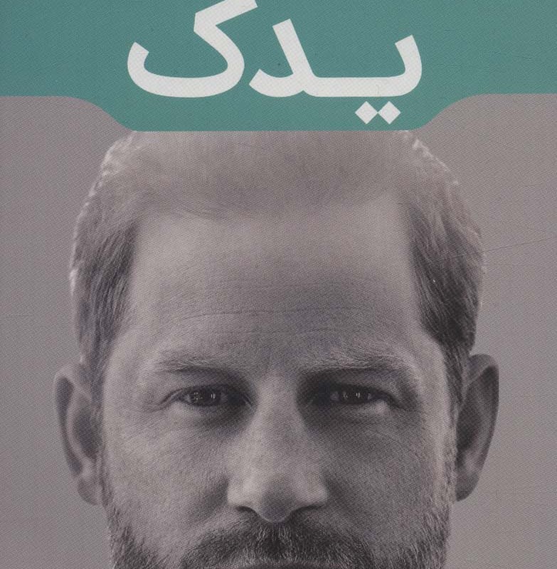 یدک