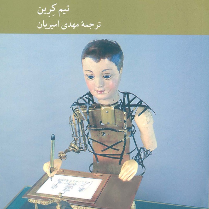 ذهن ماشینی