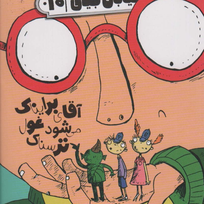 خیابان جینی 10