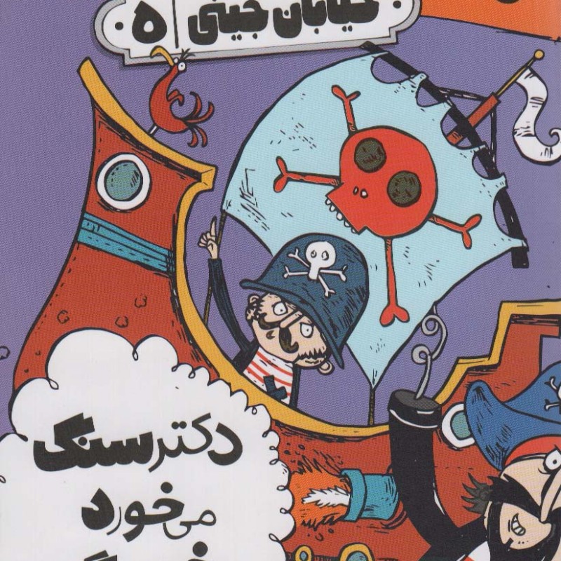 خیابان جینی 5