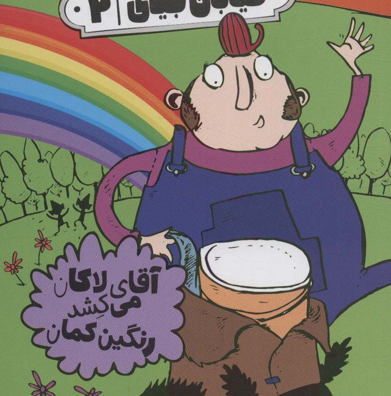خیابان جینی 2