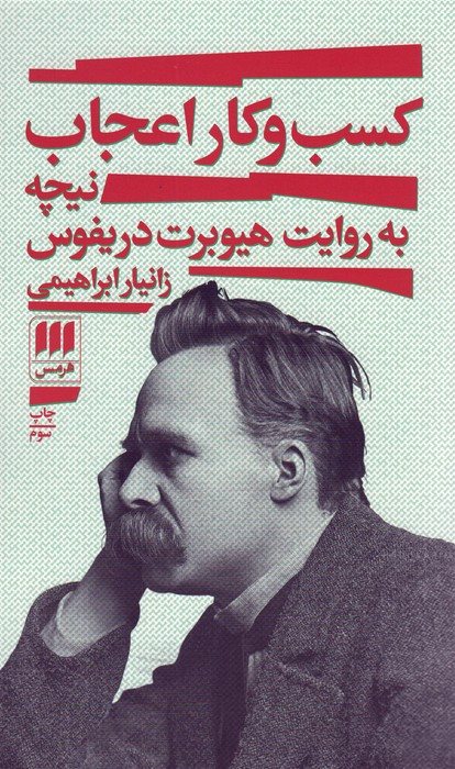 کسب و کار اعجاب