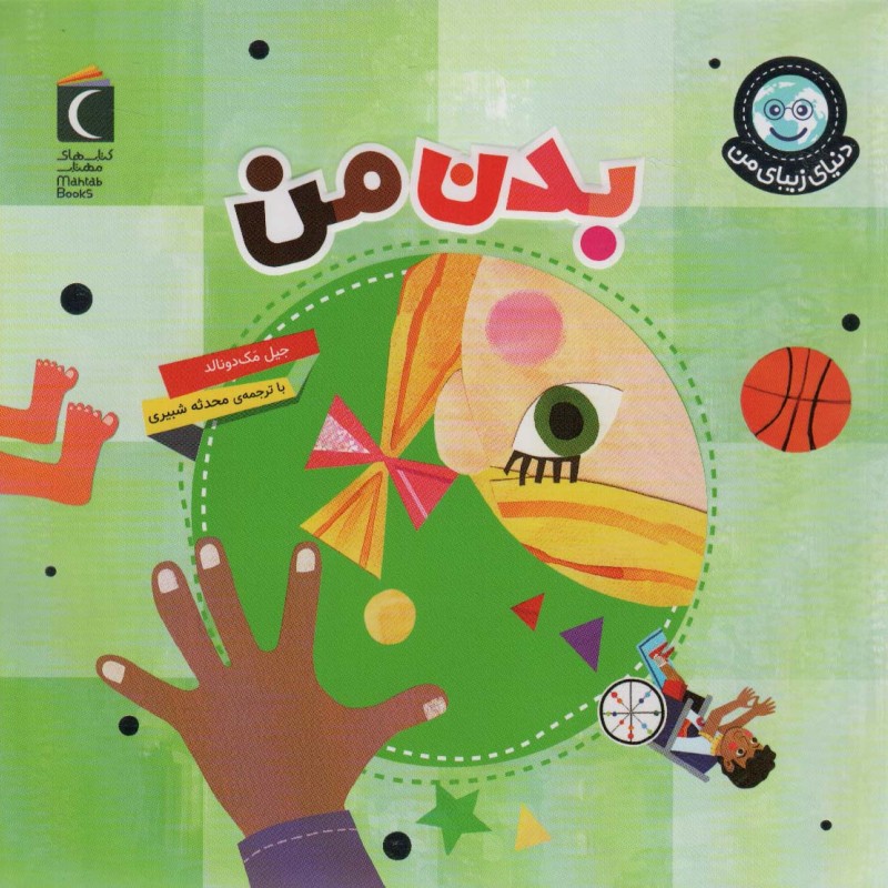 بدن من نشر محراب قلم قطع خشتی کوچک