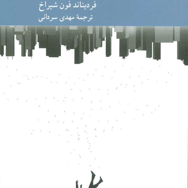 کفش پای چپ