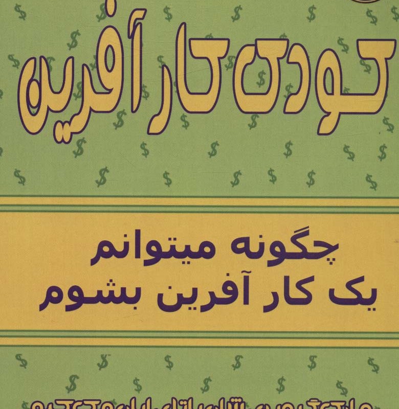 کودک کارآفرین
