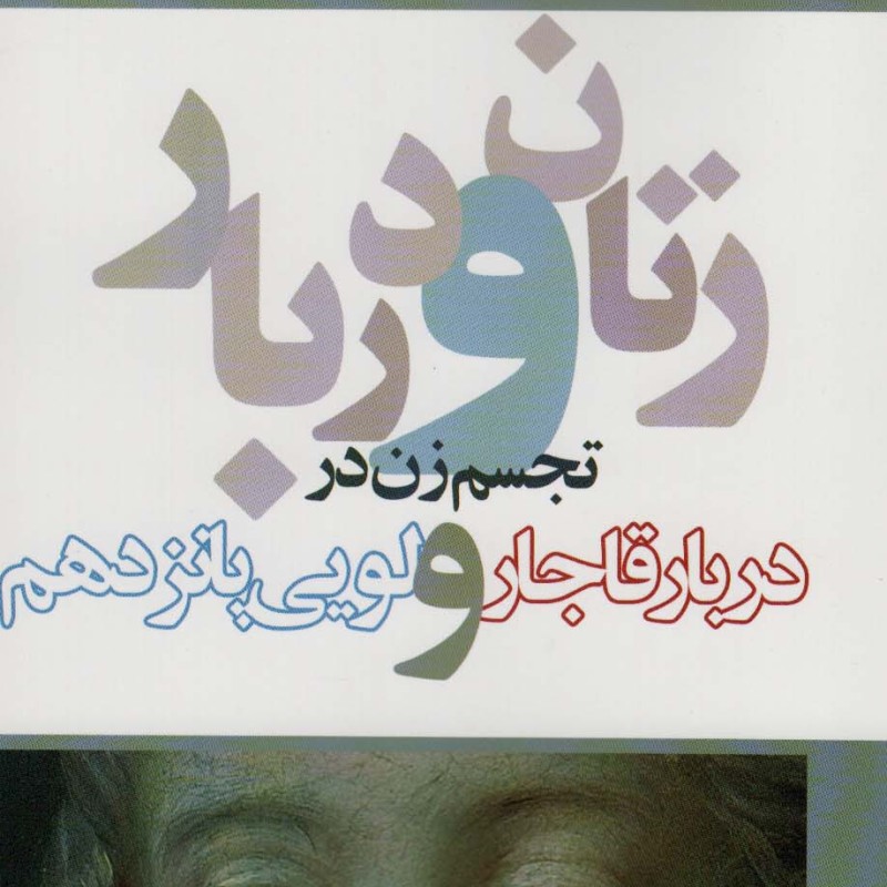 زنان و دربار