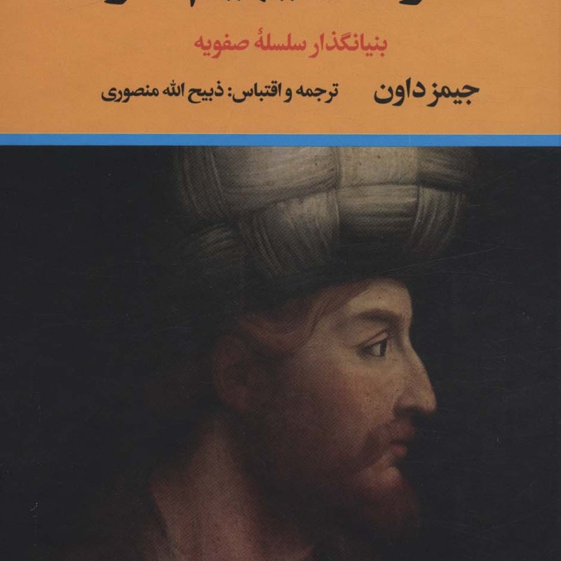 عارف دیهیم دار نشر نگاه