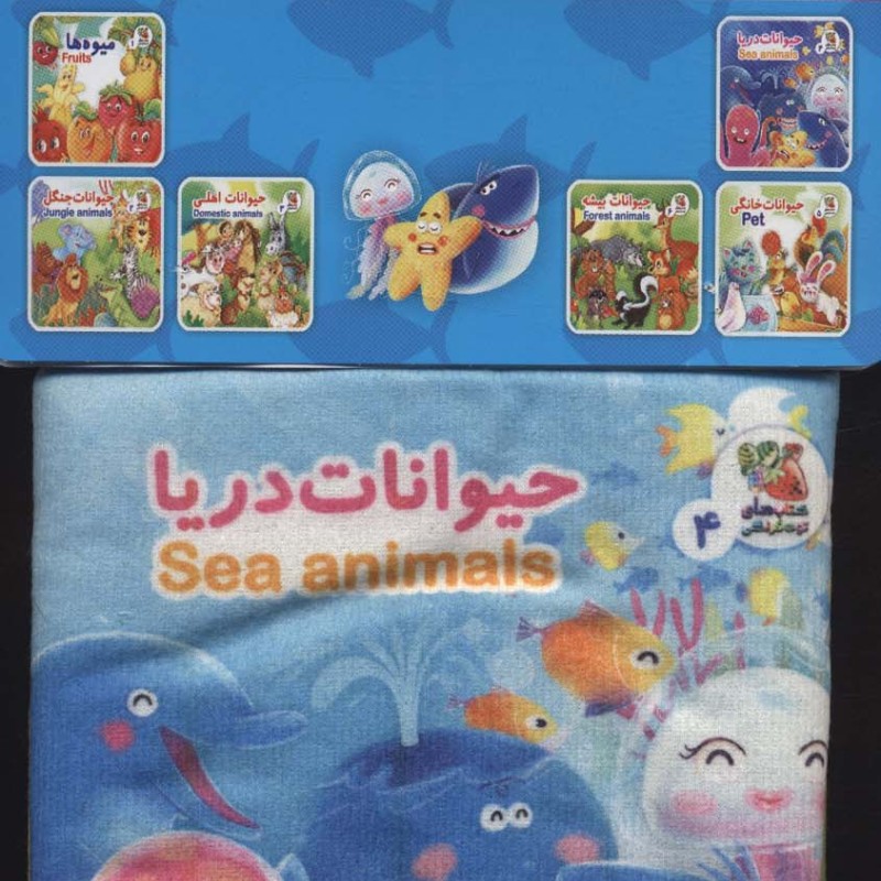 کتاب پارچه ای 4