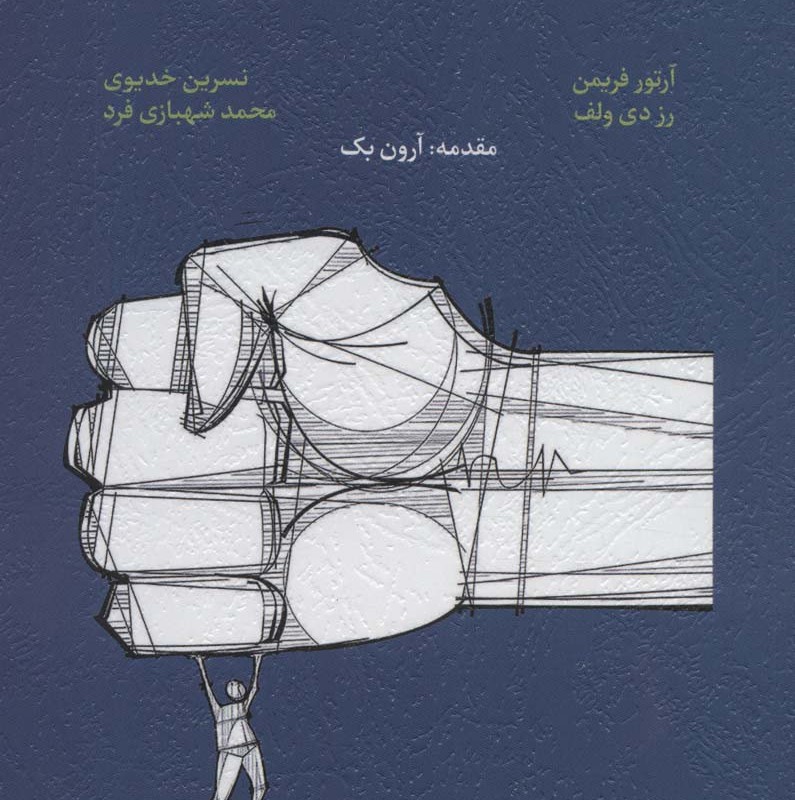 استبداد بایدها