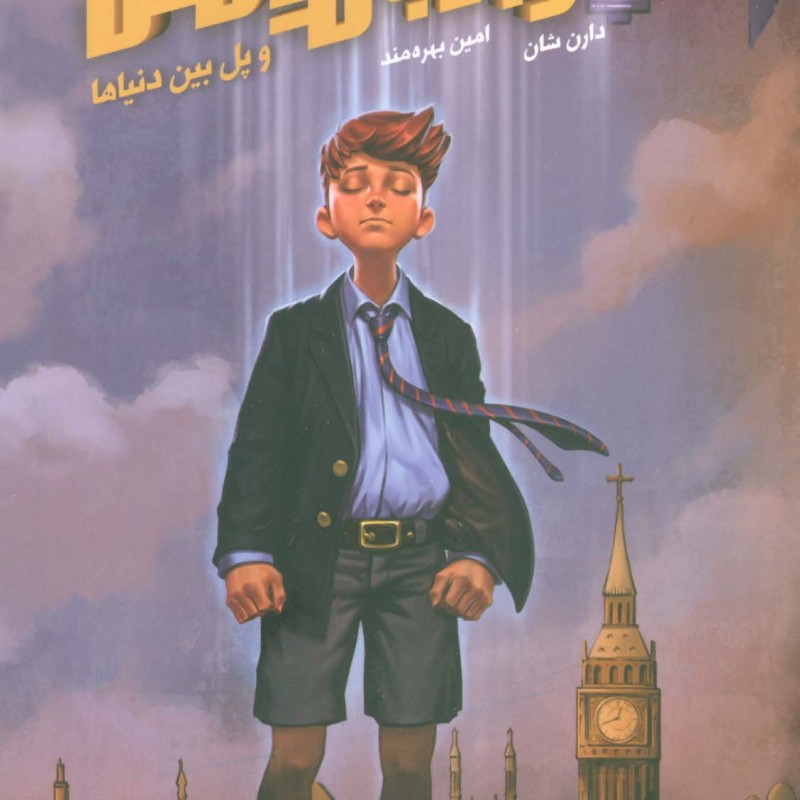 آرچیبالدلاکس 1