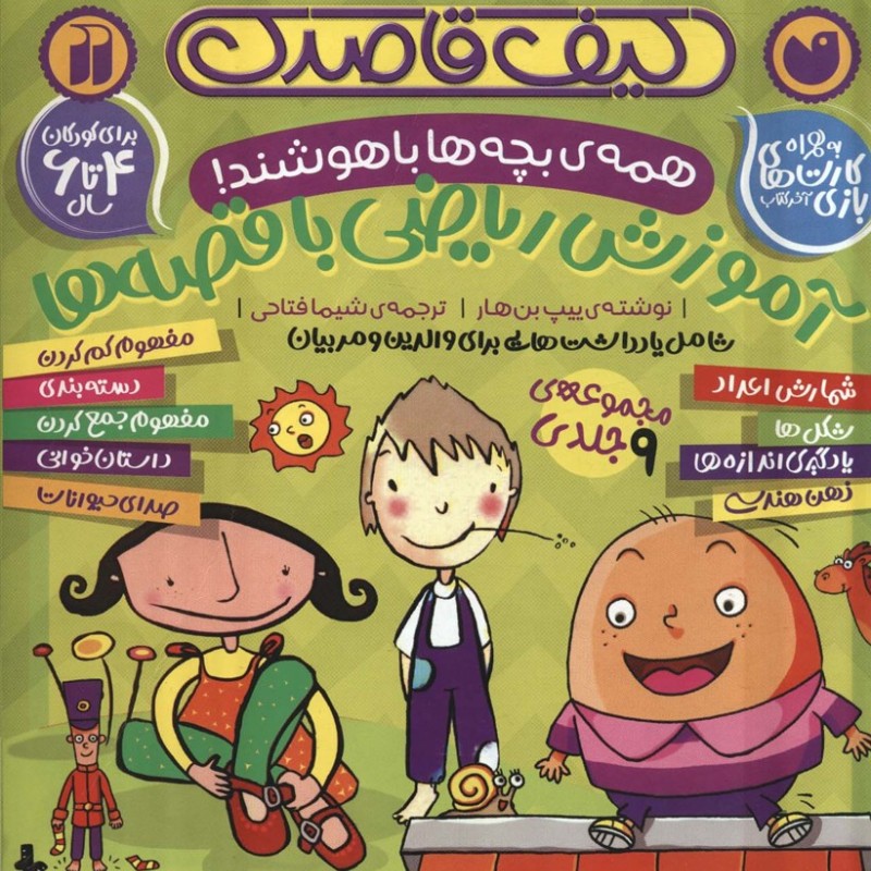 همه بچه ها باهوشند