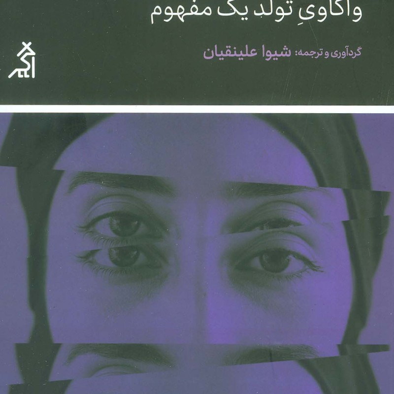 شرقی غمگین