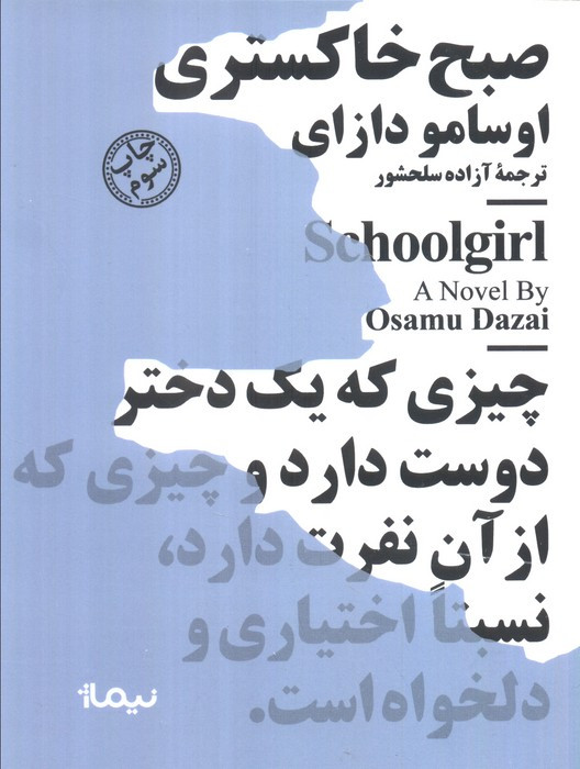 صبح خاکستری