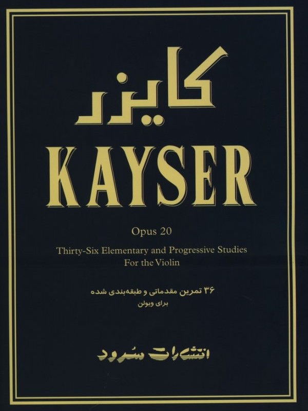 کایزر اپوس 20 نشر سرود