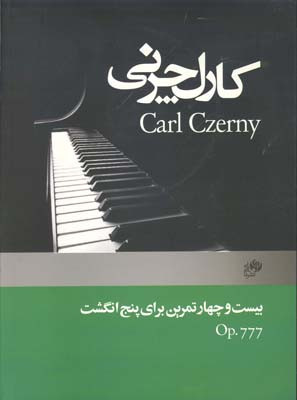 اپوس 777