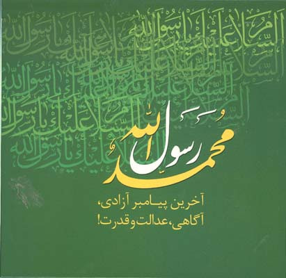 حج برگرفته از اثر دکتر علی شریعتی دو جلدی