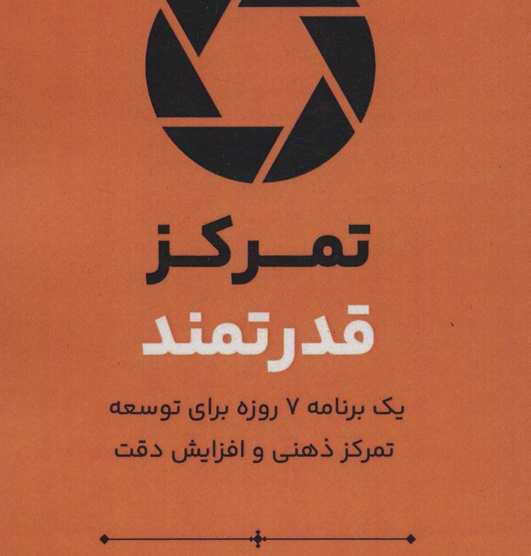تمرکز قدرتمند نشر پل