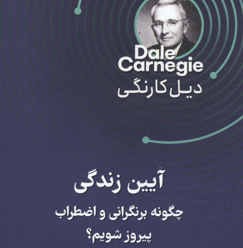 آیین زندگی نشر قدیانی