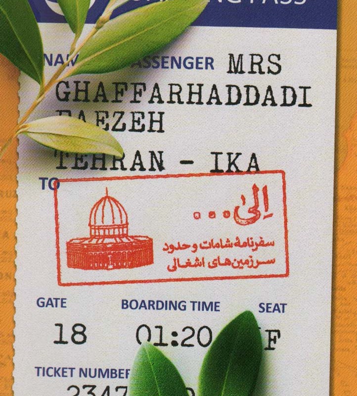 الی…