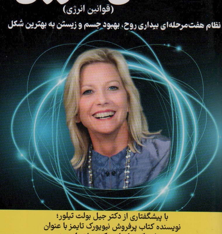 کدهای انرژی قوانین انرژی