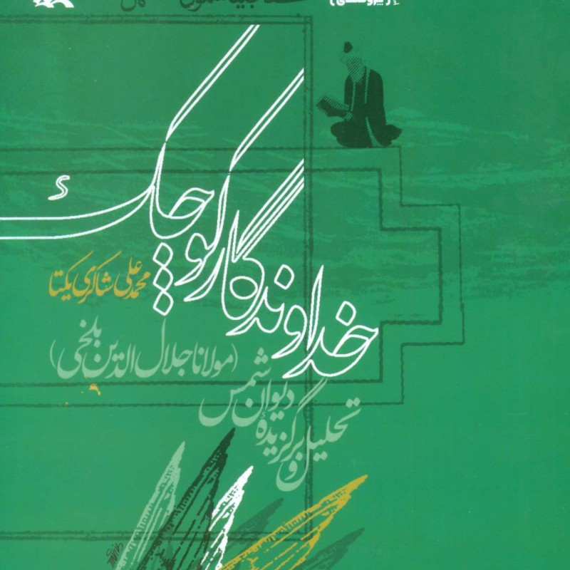 خداوندگار کوچک