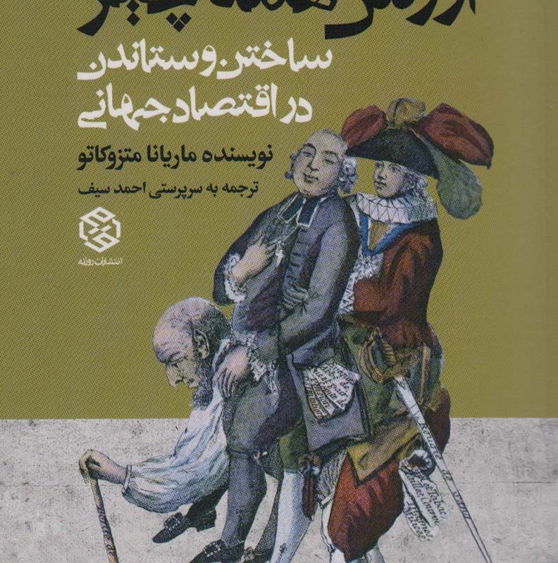 ارزش همه چیز