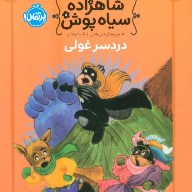 کتاب شگفتیهای علم مناسب نابینایان ، 3جلدی،سیمی