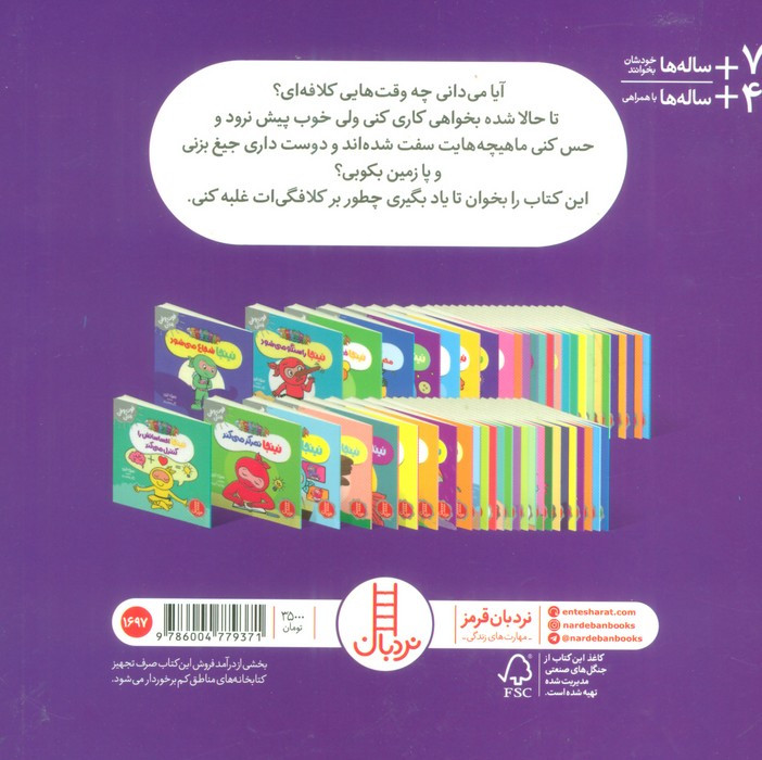 نینجا دیگر کلافه نیست