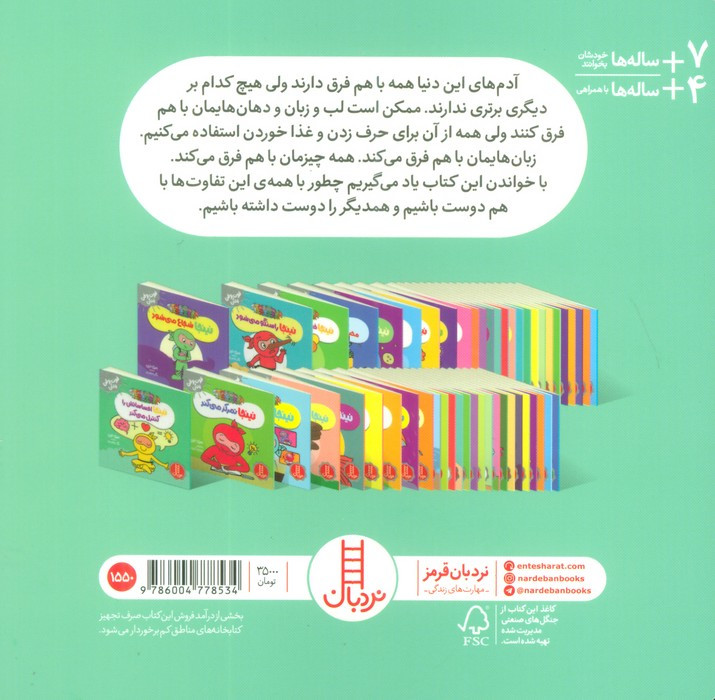 نینجا با همه جور می شود