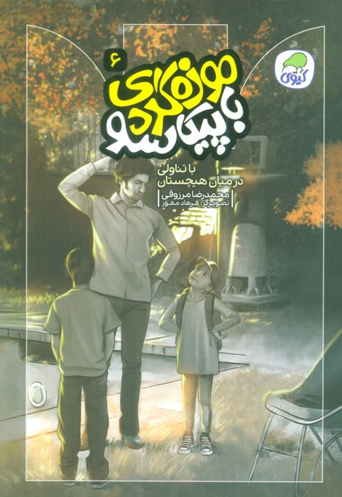 موزه گردی باپیکاسو 6