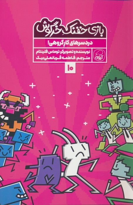 بازی خفنک خرگوش 10