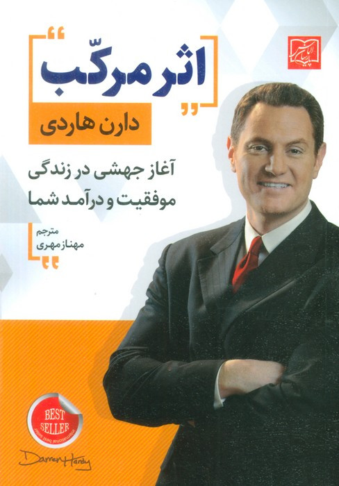 اثر مرکب نشر الماس پارسیان